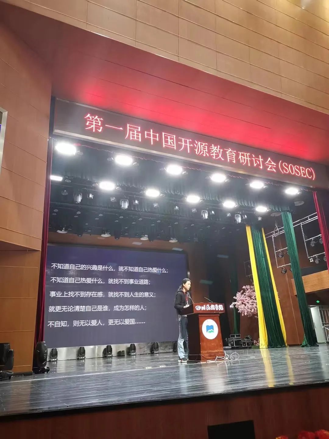 水歌从 2018 年起带领 freeCodeCamp 成都社区,在会议上分享开放社群如何帮助青年成长